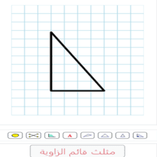 القاموس الرياضي :المثلث 