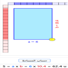 Cours et exercices de mathématiques - 4ème année primaire - Construire des carrés et des rectangles et calculer leur aire